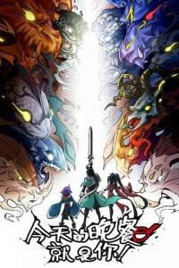 Мифические создания и как их готовят